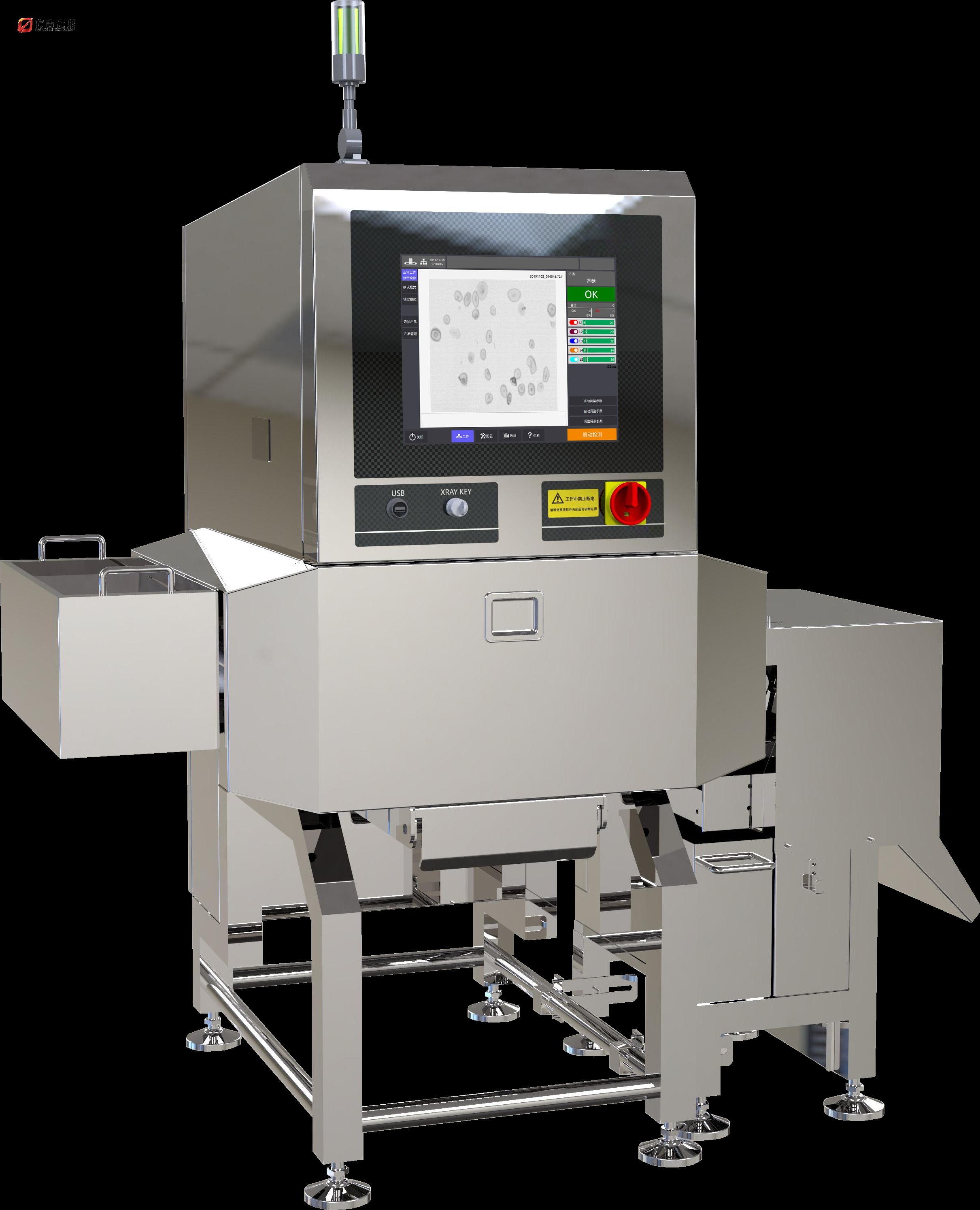 X-Ray Food Foreign Object Machine